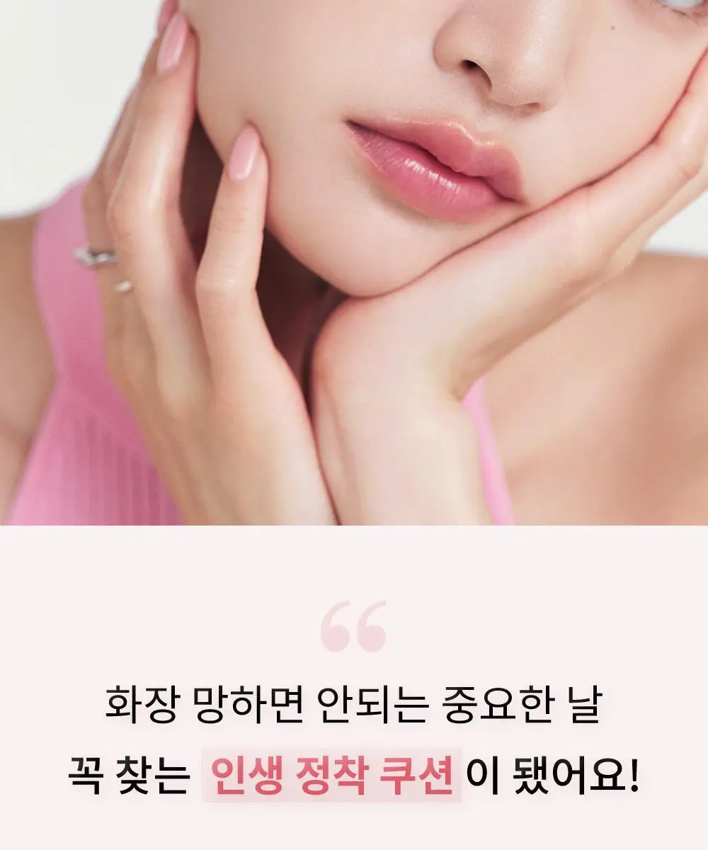 [오드스프링 에디션] 힌스 커버 마스터 핑크 쿠션 한정 기획 (+리필+헤어핀+빗키링 증정) 상세페이지 22